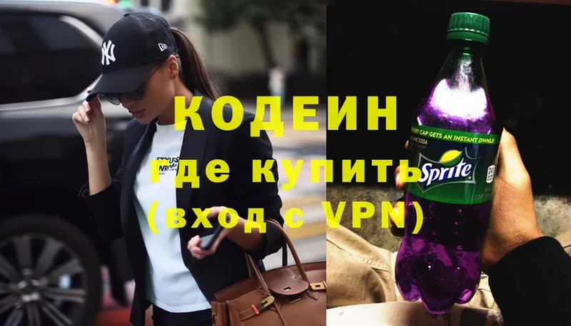 Codein Purple Drank  дарнет шоп  Глазов 